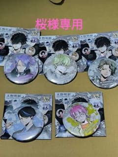 鴨乃橋ロンの禁断推理 缶バッジ 天野明展 缶バッチ  翡翠 翡翠臣疾のサムネイル