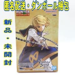 HUNTER×HUNTER VIBRATION STARS クラピカ フィギュア