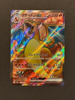 リザードンex SR[SV2a 185/165](強拡張パック「ポケモンカード - メルカリ