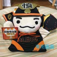 阿部慎之助プロデュース 侍ハンドパペットのサムネイル