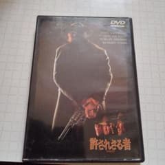 許されざる者 DVD クリント・イーストウッドのサムネイル
