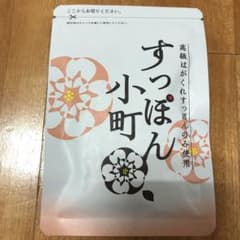 すっぽん小町 62粒のサムネイル