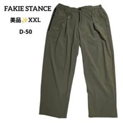 美品 FAKIE STANCE D-50 ストレッチ イージー パンツ