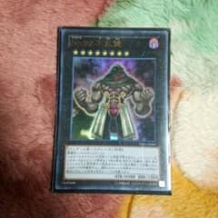 遊戯王No.22不乱健のサムネイル