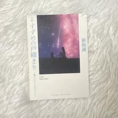참새의 문 닫기 신카이 마코토 영화 입장 특전