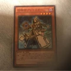 召喚師アレイスターのサムネイル