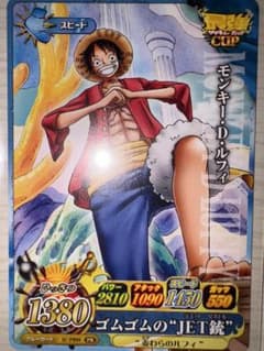 超希少美品】ワンピース ワンピーベリーマッチIC モンキー・D・ルフィ