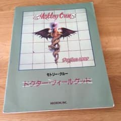 モトリークルー バンドスコア Dr.feelgood Motley Crue のサムネイル