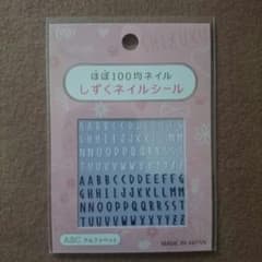 しずくネイルシール♪新品未使用♪のサムネイル
