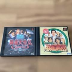 PS1 마작 게임 2개 세트 묶음 판매