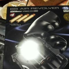 Bb air revolverのサムネイル
