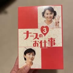 様 ナースのお仕事3 DVD BOX - メルカリ
