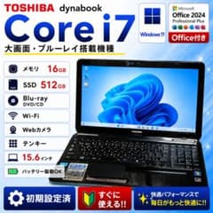 ノートパソコン dynabook Corei7 メモリ16GB SSD512GB - メルカリ