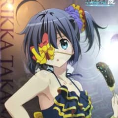 小鳥遊六花・改 ～劇場版 中二病でも恋がしたい 前売券第一弾特典