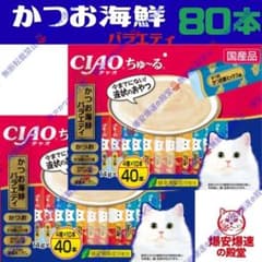 37 かつお海鮮バラエティ いなば CIAO ちゅーる 37 かつお海鮮バラエティ いなば CIAO ちゅーる - メルカリ