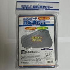 新品　サギザカ　スタンダード 自転車カバー 24型〜26型 - 3