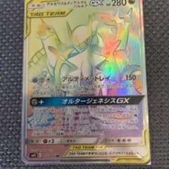ポケモンカード アルセウスディアルガパルキアHRのサムネイル