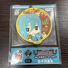 刀剣乱舞 ぬーどるラバーコースター 千代金丸のサムネイル