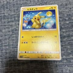 ピカチュウ SM10a C 009/054 HP70 ジーシーエンドのサムネイル