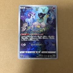 美品】ミュウ AR / S12a VSTAR ユニバース 183/172 - メルカリ