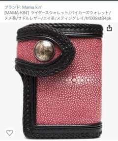Mama kin 財布のサムネイル