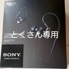 SONY N・U・D・E EX monitor MDR-EX600のサムネイル