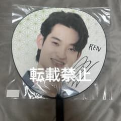 PSYCHICFEVER 渡邉廉 サイン入りうちわ PSYCHICFEVER 渡邉廉 サイン入りうちわ - メルカリ