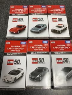 トミカ50周年ヒストリーセレクションのサムネイル