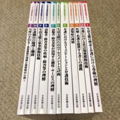 介護職員基礎研修課程テキスト 第1巻〜第10巻 + 別冊のサムネイル