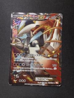 ホワイトキュレムEX SR BW6 コールドフレア 062/059 - メルカリ