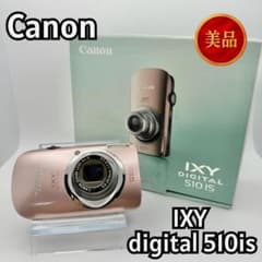 Canon IXY DIGITAL 510 IS ピンク 美品 箱付き 1091 Canon IXY DIGITAL 510 IS ピンク 美品 箱付き 1091 デジタルカメラ