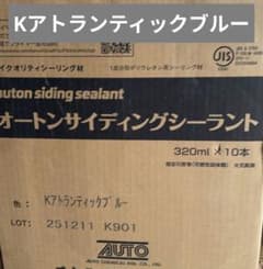 オートンコーキング カートリッジ Kアトランティックブルー 320ml×10本 