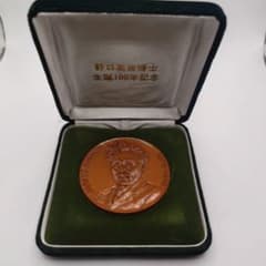 野口英世博士 生誕100年記念 記念メダル 福島県猪苗代野口英世記念館