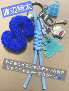 渡辺翔太 SnowMan 刺繍 イニシャル キーホルダー ハンドメイド - メルカリ