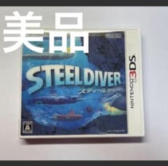 【動作確認済】3DS スティールダイバー ケース・取扱説明書付き完品 任天堂