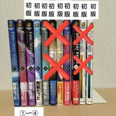 Fate/stay night ①~④권