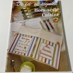 De fil en aiguille 刺繍図案集 フランス 雑誌 クロスステッチ - メルカリ