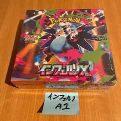 ポケモン ポケモンカード インフェルノX BOX シュリンク付き A1のサムネイル