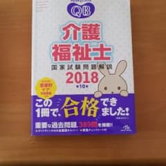 介護福祉士　ちかこ様専用のサムネイル