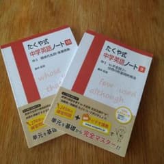 たくや式中学英語ノートシリーズ 1〜10 Amazon.com: たくや式中学英語ノート1 中1 be動詞の文(現在形) (たくや