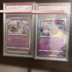 コスモウム・コスモッグ ミラー25th anniversary PSA10連番 - メルカリ