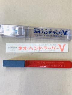 ネオハンドラッパーV 10本セット（粘度240)のサムネイル