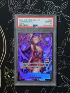 アドミラブルコレクションヴィンスモーク・レイジュ PSA10 PSA10 ワンピースカード レイジュOP12-063 アドミラブルコレクション