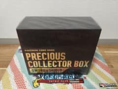 新品・未開封】プレシャスコレクターボックス シュリンク付き - メルカリ