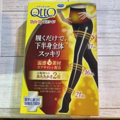 メディキュット　温活タイツのサムネイル