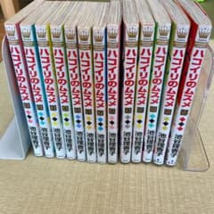 ハコイリのムスメ 1〜13巻のサムネイル