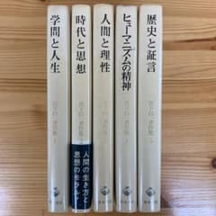 真下信一著作集 全巻セット 直筆サイン本 - メルカリ
