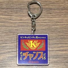 THE KEBABS 歌詞 ランダムアクリルキーホルダーのサムネイル