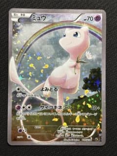 ミュウCP5 ミュウ CP5 幻·伝説ドリームキラコレクション 017/036 - メルカリ