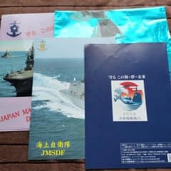 海上自衛隊　希少　護衛艦　DD102 はるさめ　観艦式などのサムネイル
